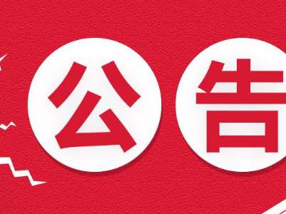 寻乌县2024年5月份驾培机构培训质量、考试员考试合格率等情况公布