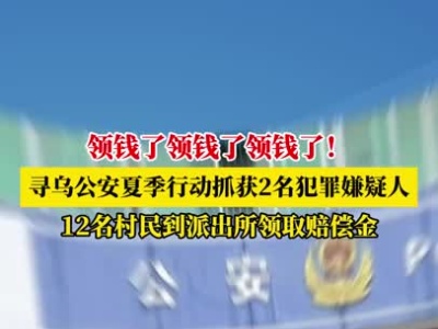 领钱了，领钱了，领钱了……