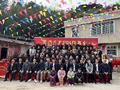凝心聚力共奋进 同心逐梦谱新篇 ——丹溪乡2024乡友联欢会暨人才联谊座谈会盛大举行