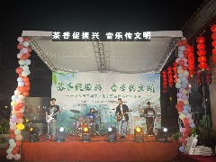 丹溪乡：茶香促振兴  音乐传文明——丹溪乡第二届茶文化节暨谷雨乡村音乐会成功举办！