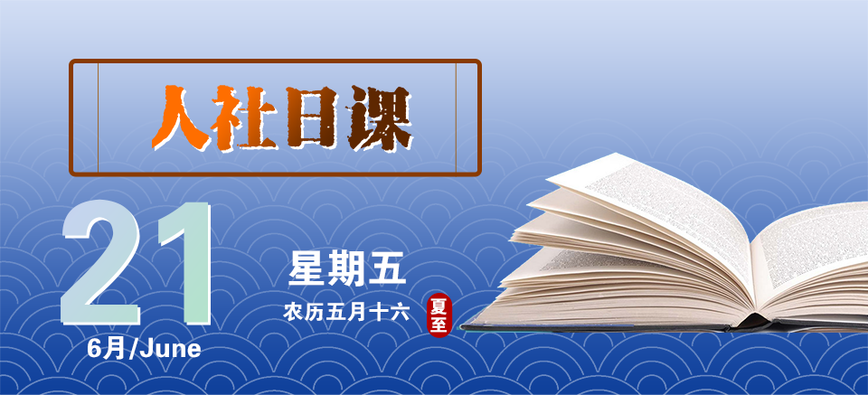 【人社日课·6月21日】上次失业已领满24个月失业保险金，再次失业还能领吗？