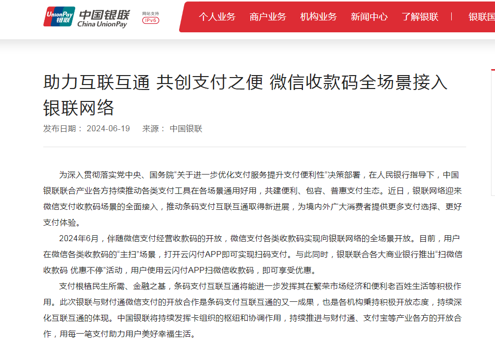 注意！微信收款码大变动！