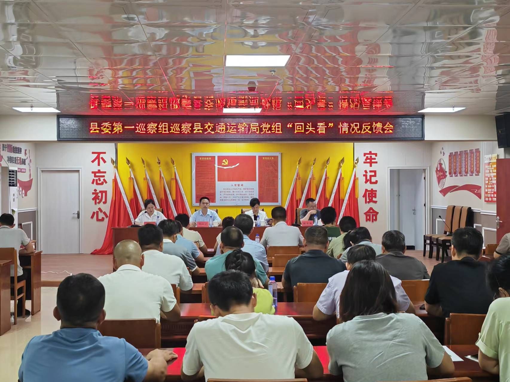 县委第一巡察组巡察县交通运输局党组 “回头看”情况反馈会