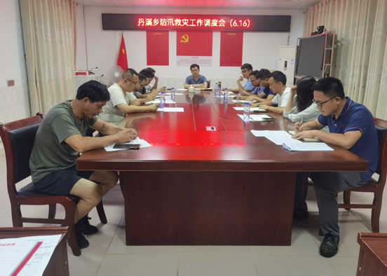 戮力同心 冲锋在前 ——丹溪乡党员干部全力以赴开展防汛救灾