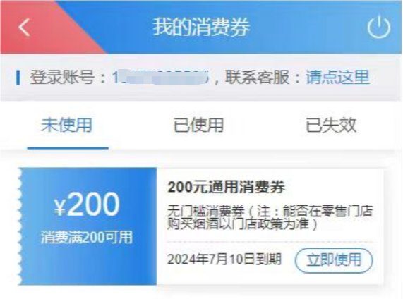 150万消费券第二轮火热开抢中！这些商户可用→